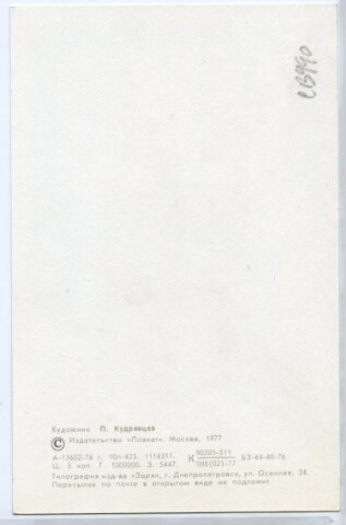 Anteprima dell'oggetto