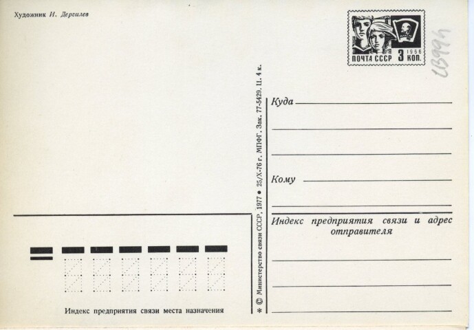 Anteprima dell'oggetto