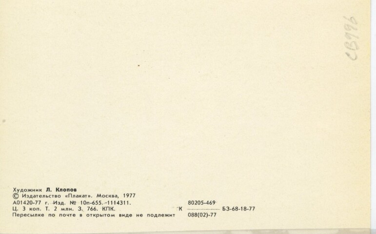 Anteprima dell'oggetto