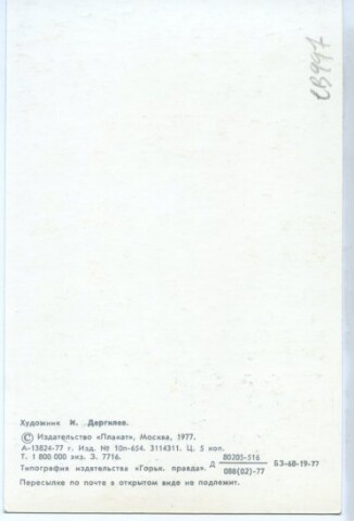 Anteprima dell'oggetto