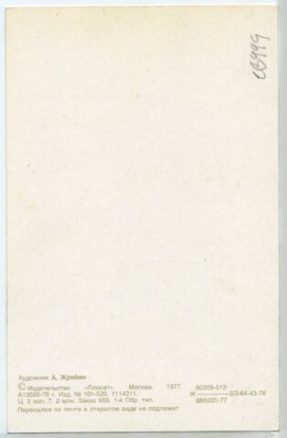 Anteprima dell'oggetto