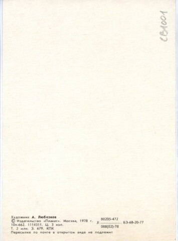 Anteprima dell'oggetto