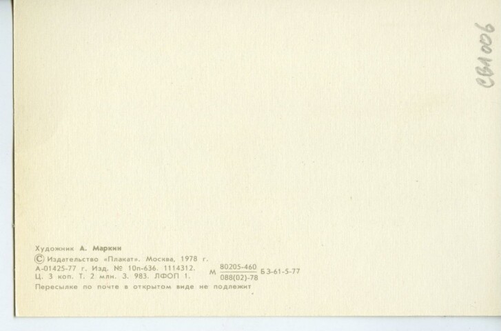 Anteprima dell'oggetto