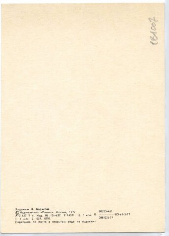 Anteprima dell'oggetto