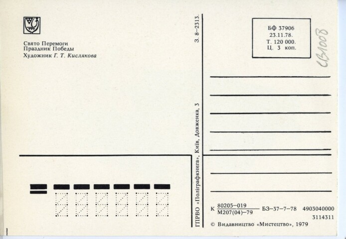 Anteprima dell'oggetto