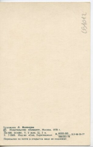 Anteprima dell'oggetto