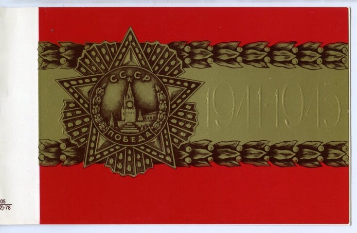 Anteprima dell'oggetto