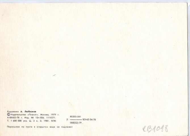 Anteprima dell'oggetto