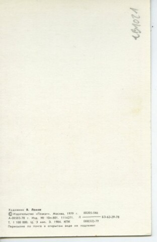 Anteprima dell'oggetto