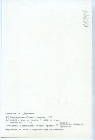 Anteprima dell'oggetto