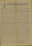 La Confederazione del Lavoro. Numero 112, 20 Febbraio 1909